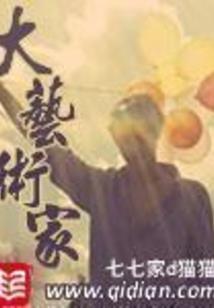 梦魂惊