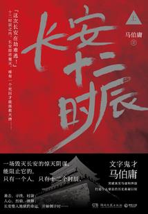 千古第一罪