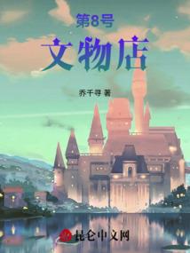 群族之巅