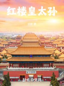 梦入书仙界