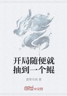 穿越而来的普通人