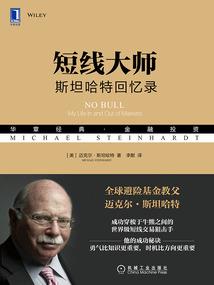 重生之财富之道