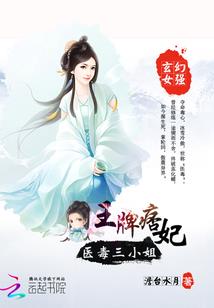 废材女配的逆天崛起