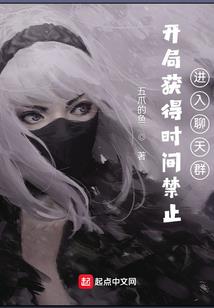 我，大魔头，日行百善卷哭修仙界
