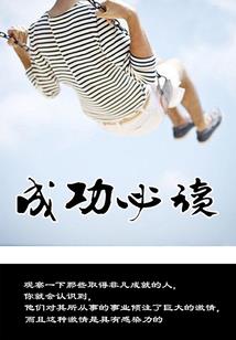 梦想幻真