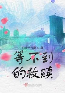 刘婉婉奇遇记