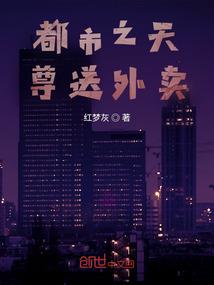 都市药王谷传人