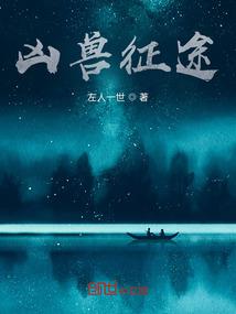 极品符咒师