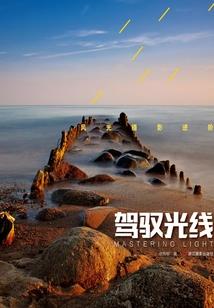 红衣传