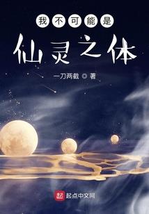 穿越异空的虐恋