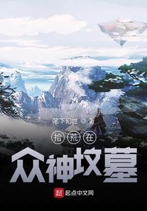 异世魔灵道