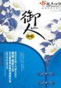 青昭医徒