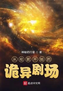 宇宙不相守，爱不增奇异