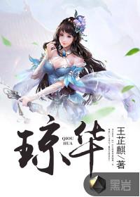 修真归宿