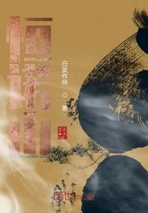 诸天末路