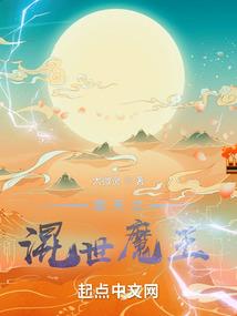 霸主学院