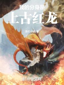 洪荒之神魔无量劫