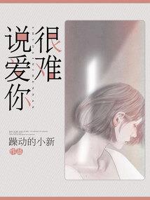 你到了我梦里