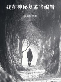 迷之系统