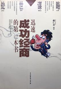重生宇宙霸主