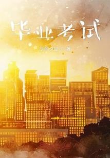 明天之前找到你