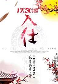刚重生校花竟然是我同桌