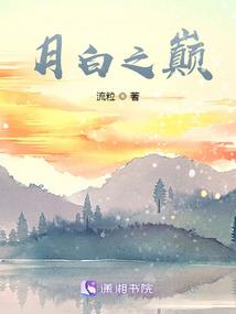 上仙请饶命