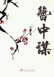 魅夜三少爱上百变三公主