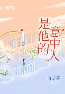 腹黑竹马赖上你