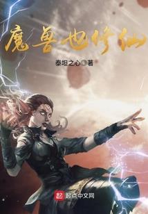 魔法来自二次元