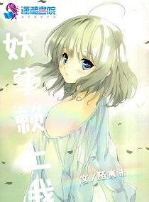 蜂巢部队