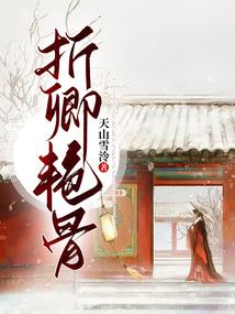 百年守候夫君太温柔