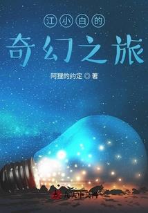 异世打手养成