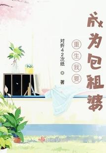 农民修仙记