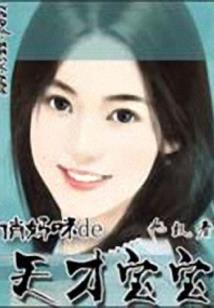 爱的追缉令：诱捕我的小娇妻