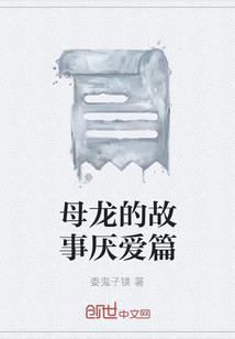 花园生活