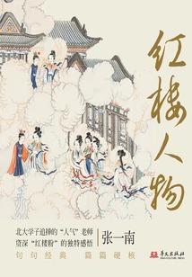 一如梦初醒