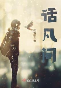 仙影难觅