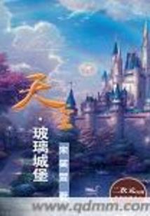 站在巅峰的男人