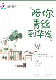 萝莉苏雨萌的变身术