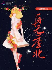 妖孽又见妖孽