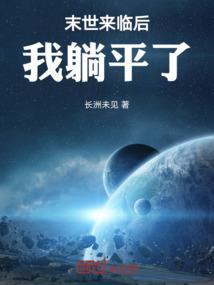 高山流水之君临天下