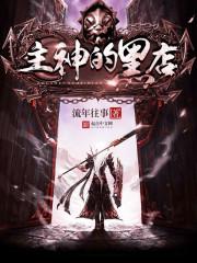墨染素衣