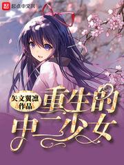 论萝莉的反扑大计