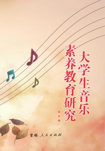 大成实录荡平燕赵