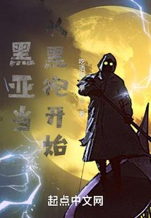 暗能变