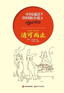 孤女不哭