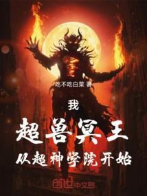 红月的灾变