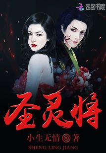 问仙成魔