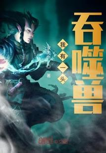 魂猎之歌